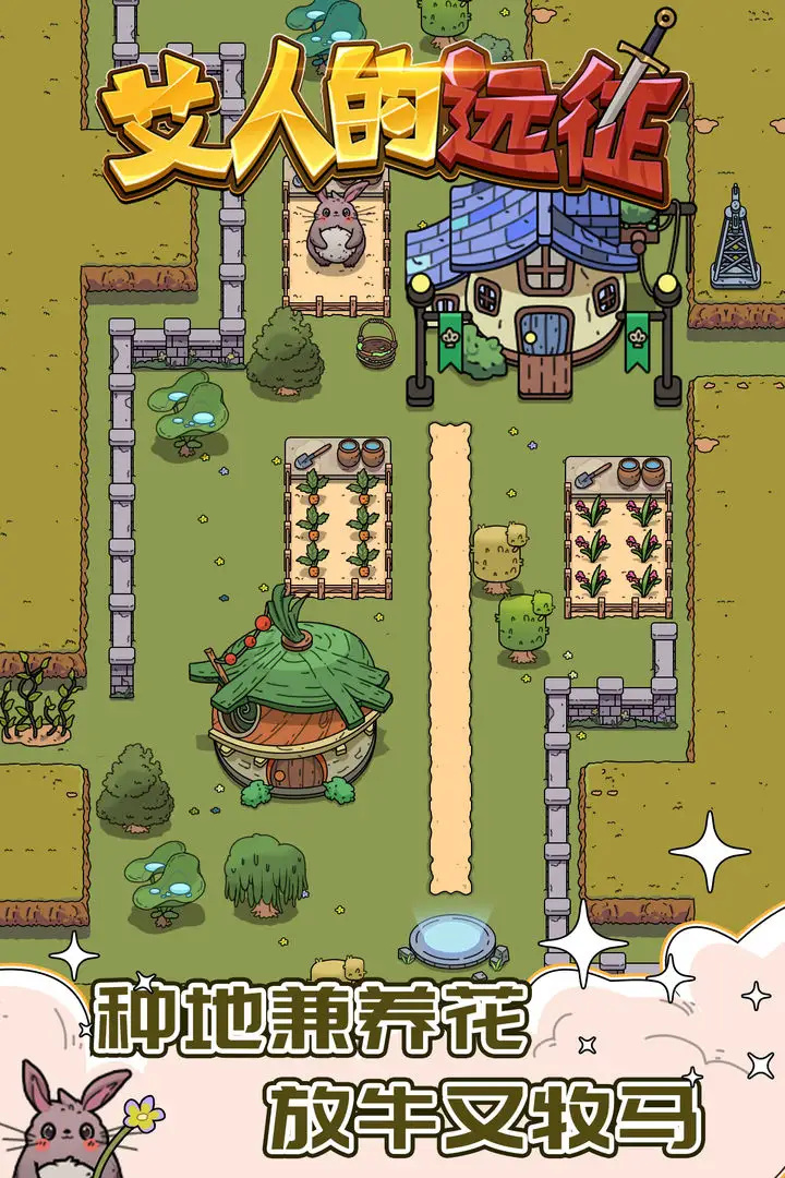 图片[2]-艾人的远征修改版-87软件库｜绿色软件+破解游戏下载站