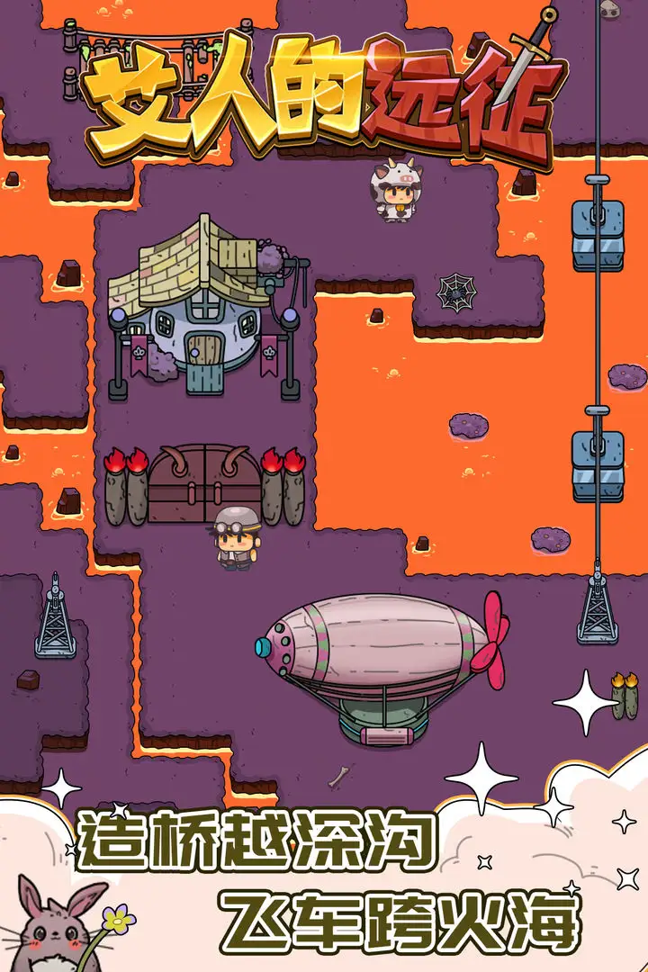 图片[3]-艾人的远征修改版-87软件库｜绿色软件+破解游戏下载站