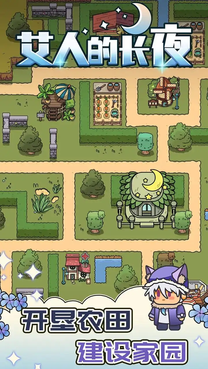 图片[2]-艾人的长夜-87软件库｜绿色软件+破解游戏下载站