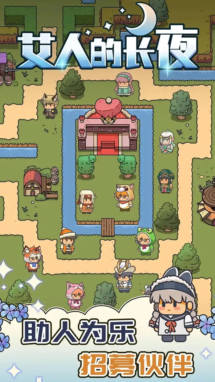 图片[4]-艾人的长夜-87软件库｜绿色软件+破解游戏下载站