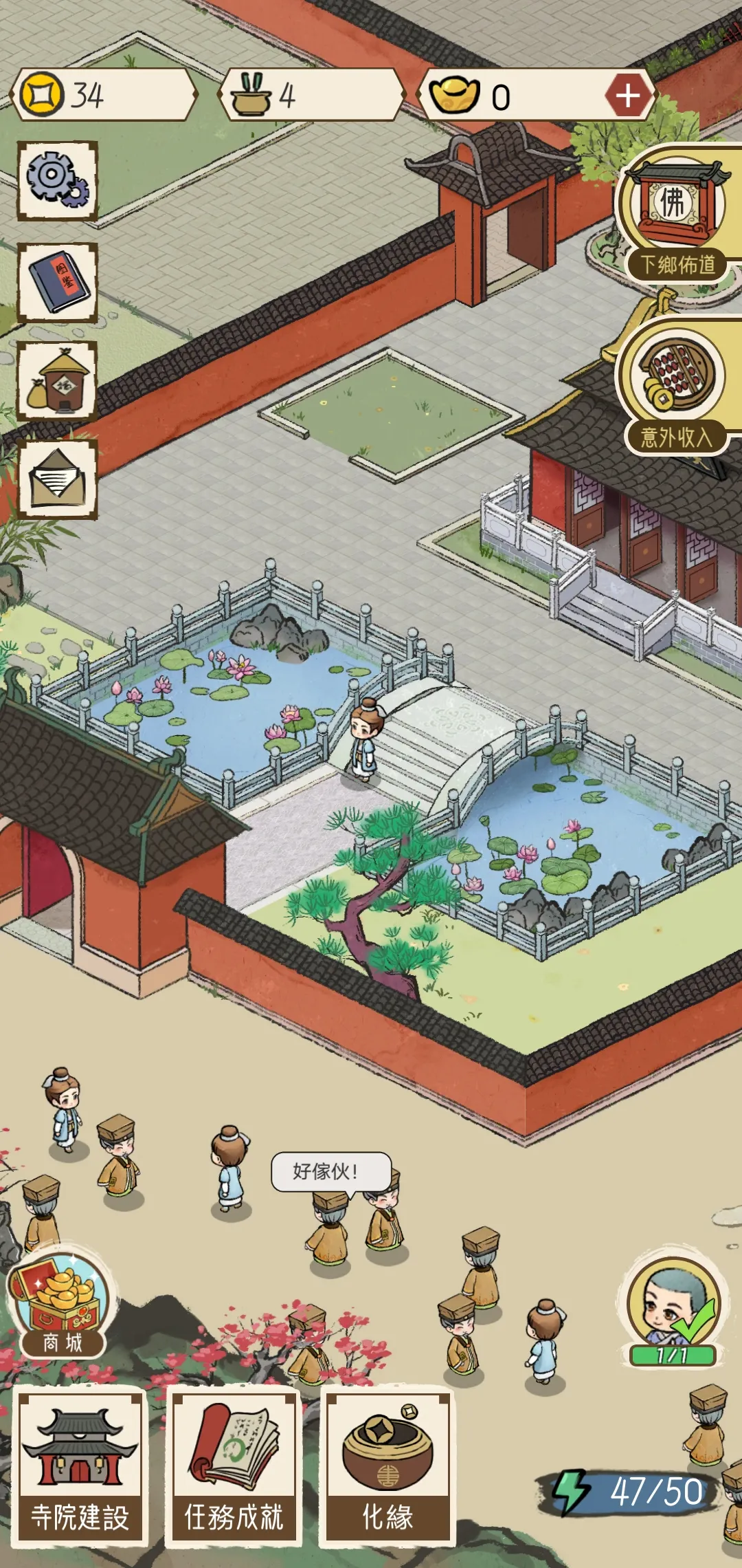 出家模拟器2（无限资源 免广）-87软件库｜绿色软件+破解游戏下载站