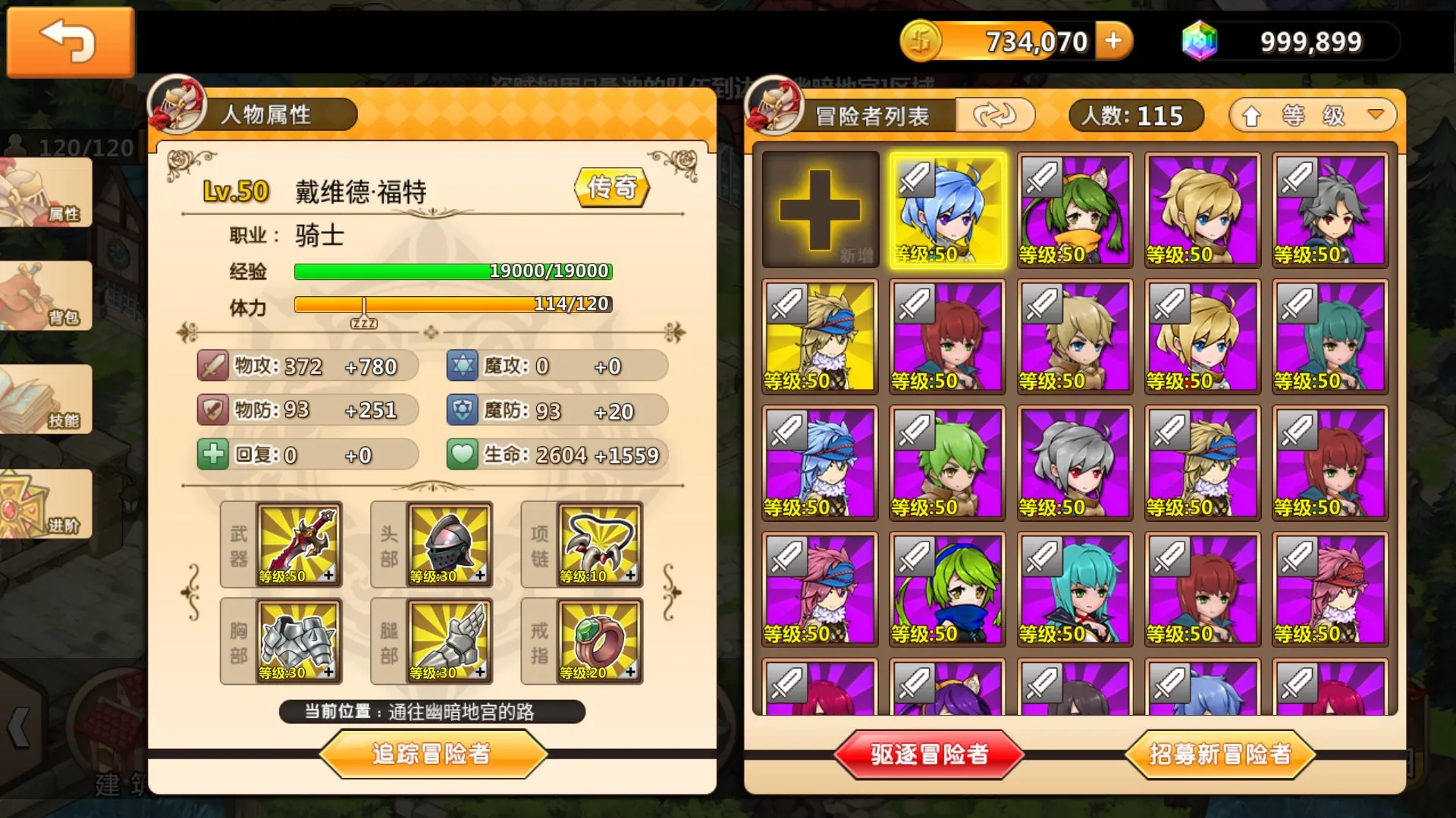 图片[4]-超冒险小镇物语（无限咸鱼币）-87软件库｜绿色软件+破解游戏下载站