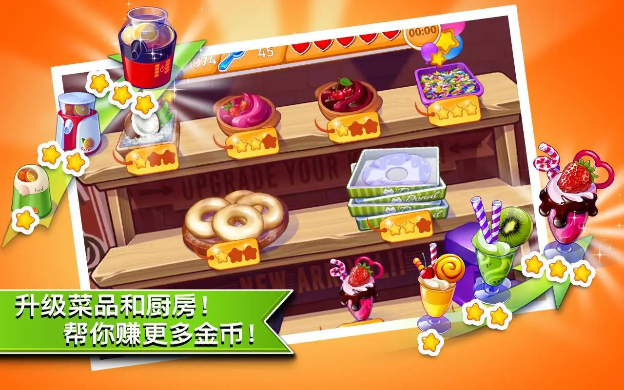 图片[2]-疯狂大厨（无限金币）-87软件库｜绿色软件+破解游戏下载站