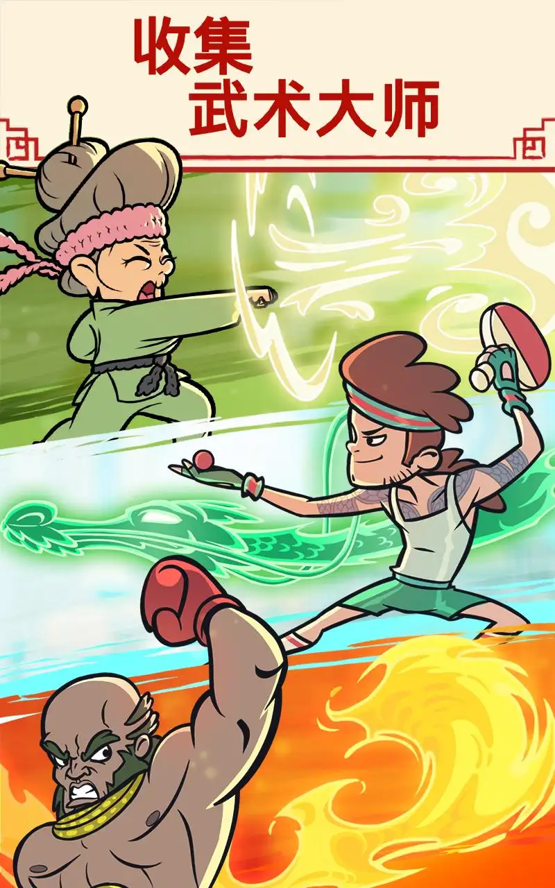 图片[3]-功夫圣手（货币反增）-87软件库｜绿色软件+破解游戏下载站