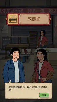 图片[2]-开店日记（货币反增）-87软件库｜绿色软件+破解游戏下载站