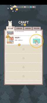 图片[3]-猫咪和汤（内置MOD菜单）-87软件库｜绿色软件+破解游戏下载站