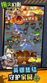 图片[2]-指尖幻影（内置作弊菜单）-87软件库｜绿色软件+破解游戏下载站