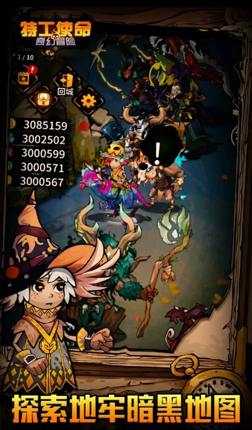 特工使命（第二次进入游戏解锁无限资源）-87软件库｜绿色软件+破解游戏下载站