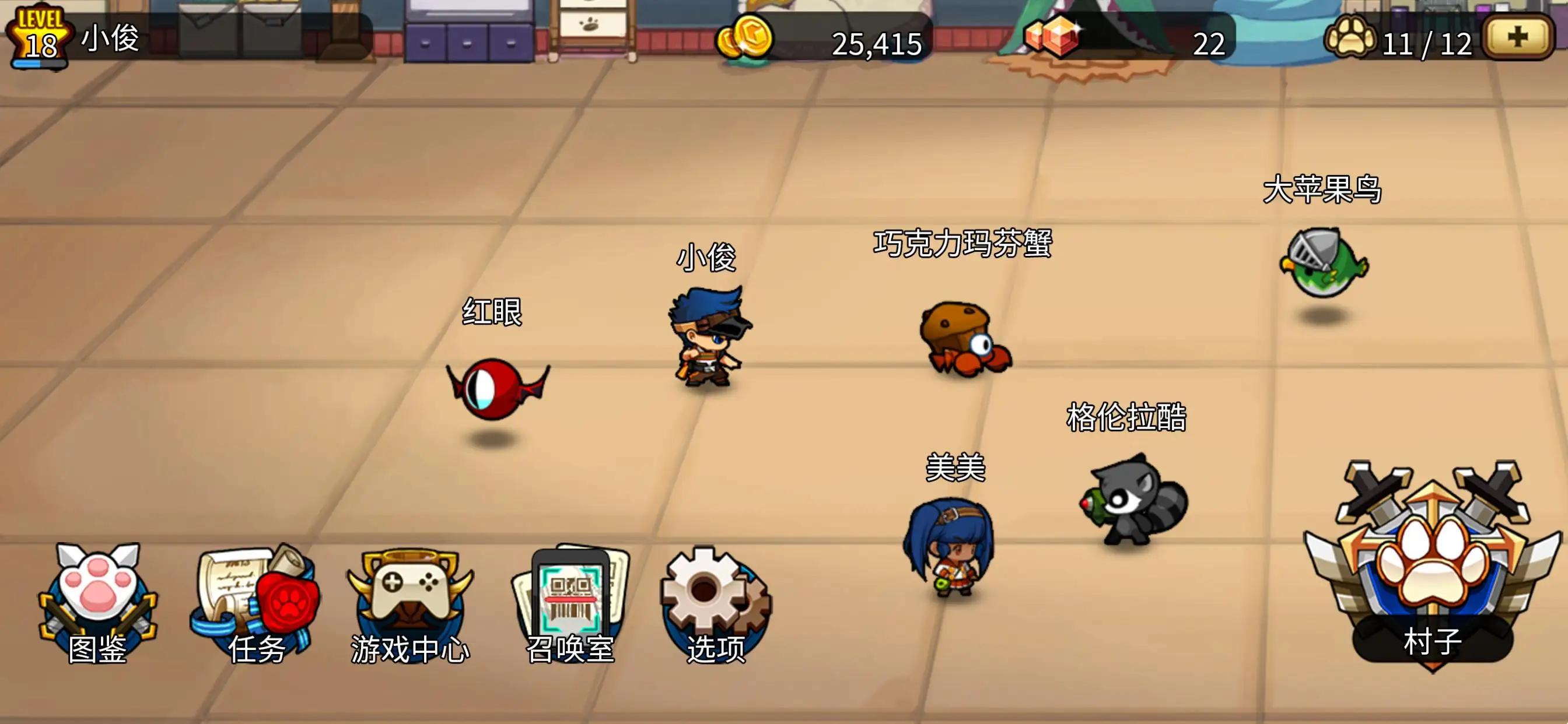 图片[4]-条码指可梦（无限金币 不减反增）-87软件库｜绿色软件+破解游戏下载站