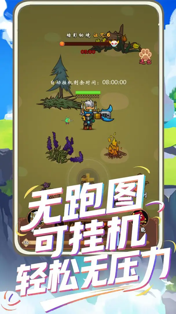 图片[2]-一直刷（解锁免广告）-87软件库｜绿色软件+破解游戏下载站