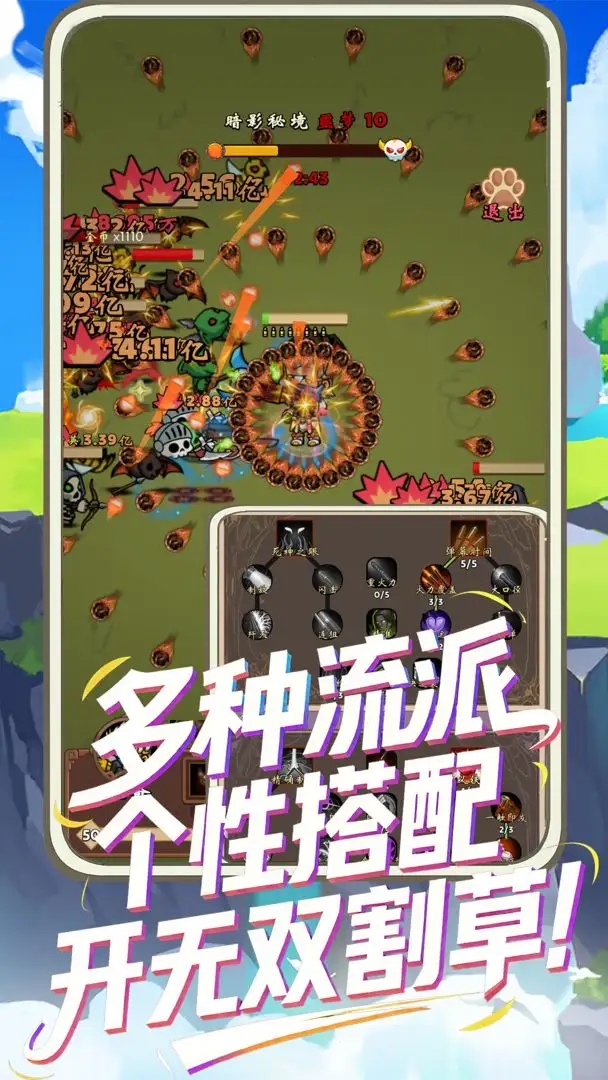 图片[4]-一直刷（解锁免广告）-87软件库｜绿色软件+破解游戏下载站