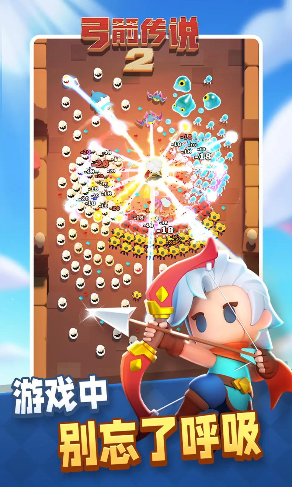 图片[3]-弓箭传说2（内置作弊菜单）-87软件库｜绿色软件+破解游戏下载站