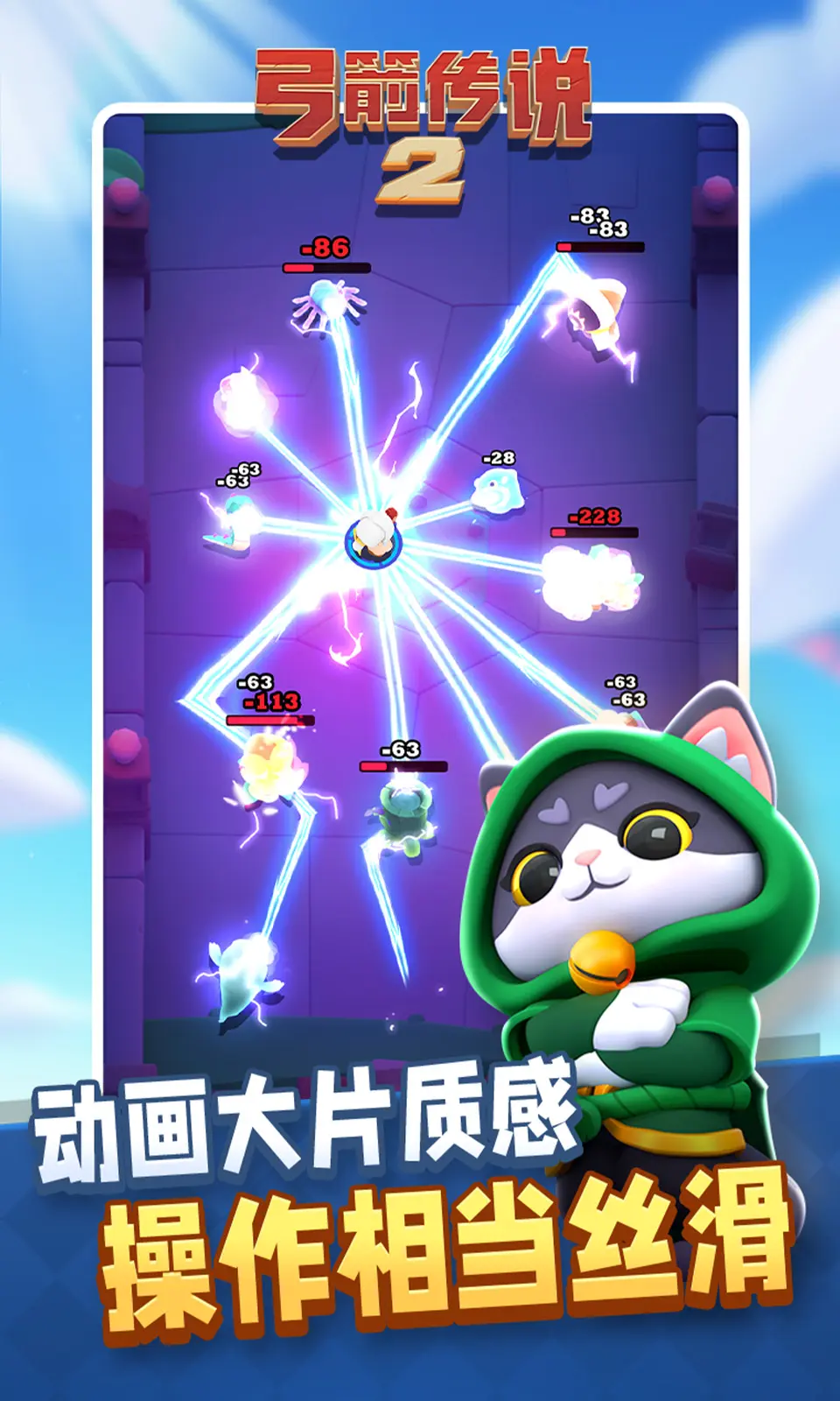 图片[4]-弓箭传说2（内置作弊菜单）-87软件库｜绿色软件+破解游戏下载站