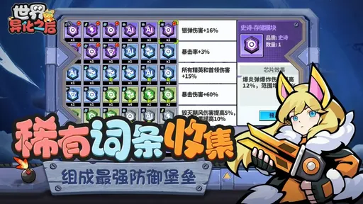 图片[2]-世界异化之后（附海量资源兑换码）-87软件库｜绿色软件+破解游戏下载站