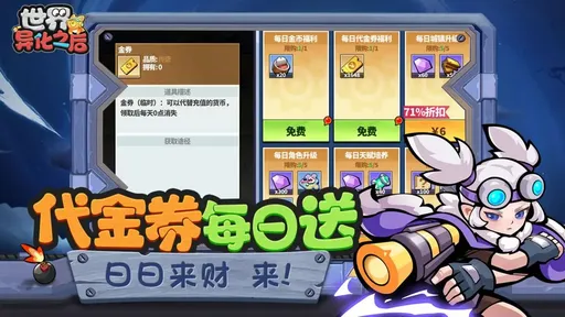 图片[3]-世界异化之后（附海量资源兑换码）-87软件库｜绿色软件+破解游戏下载站