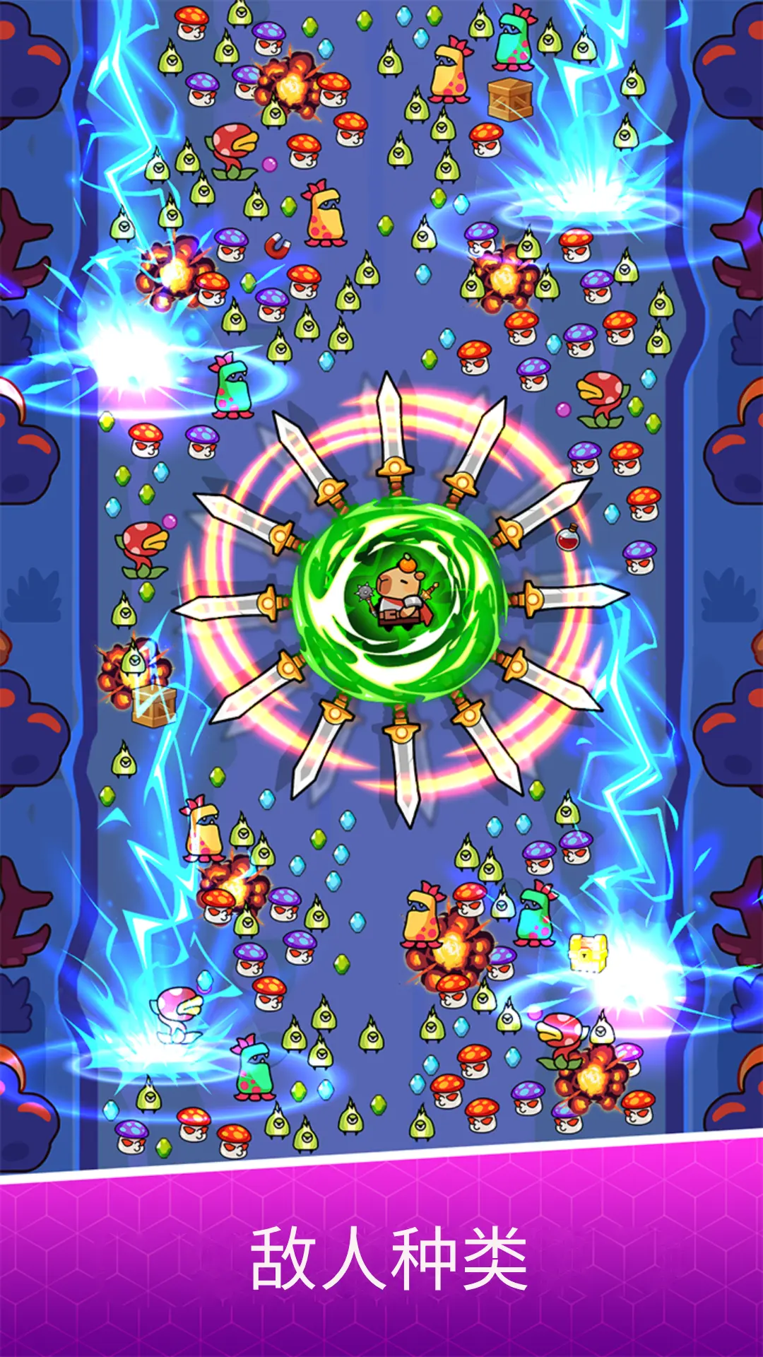 图片[3]-卡皮巴拉幸存者（免广告获取奖励）-87软件库｜绿色软件+破解游戏下载站