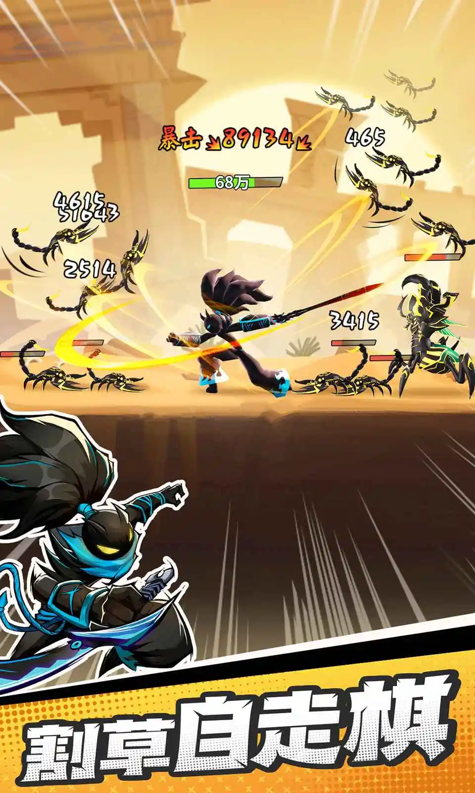 火柴人归来（内置菜单）-87软件库｜绿色软件+破解游戏下载站