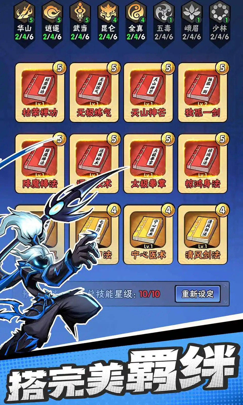 图片[2]-火柴人归来（内置菜单）-87软件库｜绿色软件+破解游戏下载站