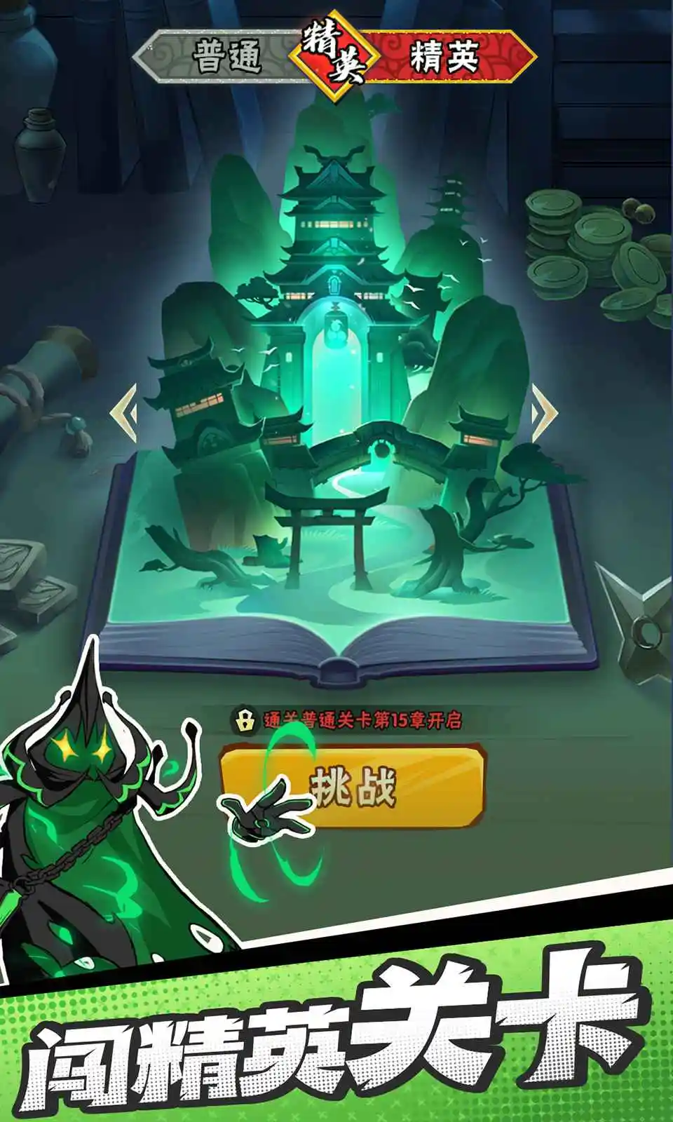 图片[3]-火柴人归来（内置菜单）-87软件库｜绿色软件+破解游戏下载站