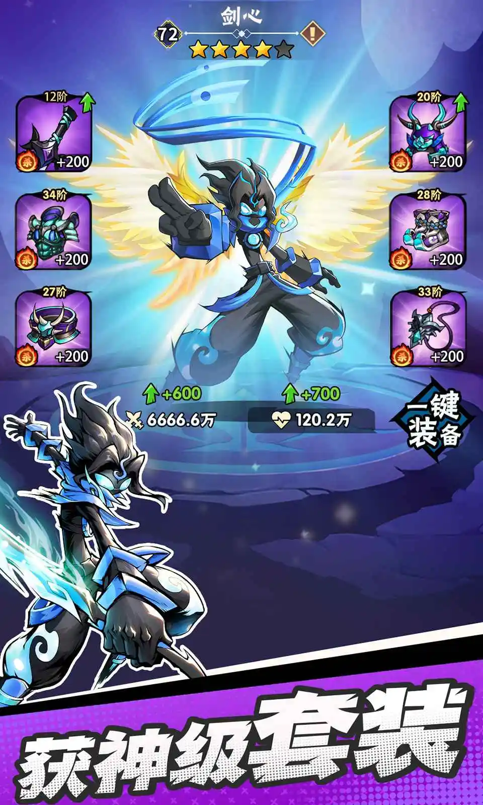 图片[4]-火柴人归来（内置菜单）-87软件库｜绿色软件+破解游戏下载站