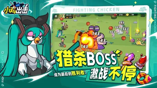 图片[3]-小鸡舰队出击（免广告获取奖励）-87软件库｜绿色软件+破解游戏下载站