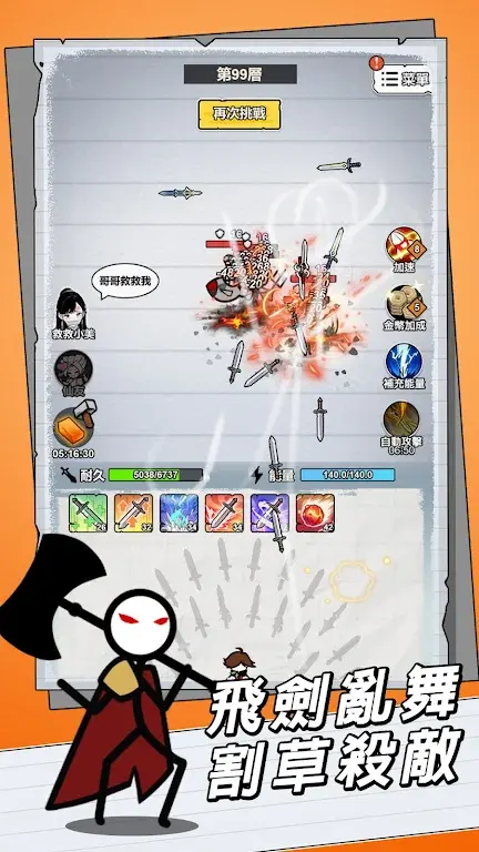 图片[2]-紙上王者（无限金币）-87软件库｜绿色软件+破解游戏下载站