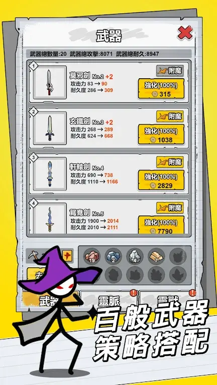 图片[3]-紙上王者（无限金币）-87软件库｜绿色软件+破解游戏下载站