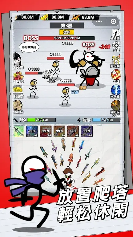 图片[4]-紙上王者（无限金币）-87软件库｜绿色软件+破解游戏下载站