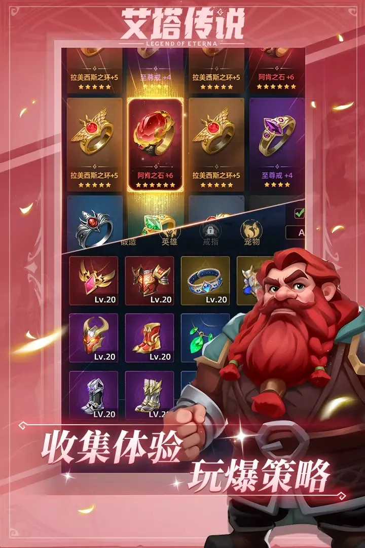 图片[4]-艾塔传说-87软件库｜绿色软件+破解游戏下载站