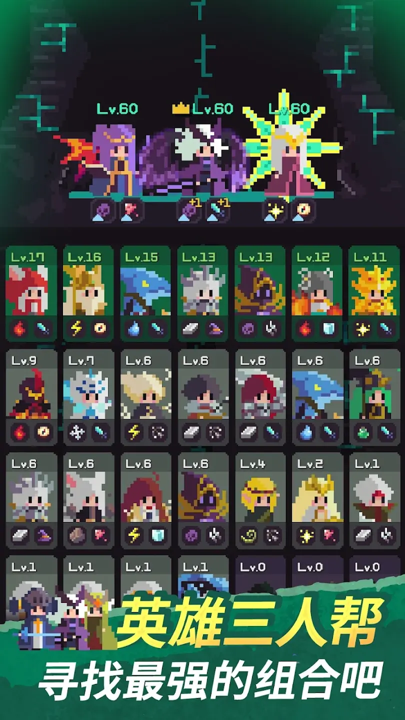 图片[2]-幻觉迷踪：暗影英雄团-87软件库｜绿色软件+破解游戏下载站