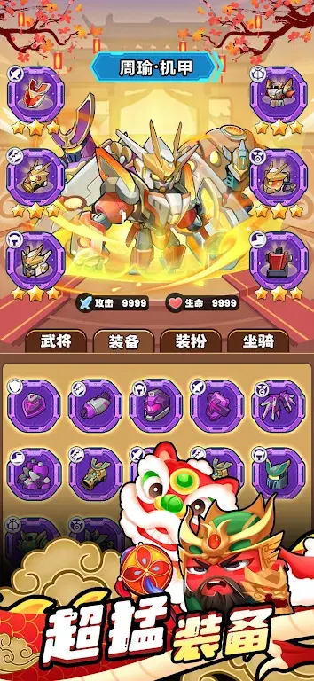 图片[3]-咻咻三国（内置MOD菜单）-87软件库｜绿色软件+破解游戏下载站