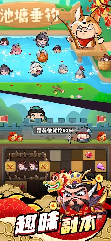 图片[4]-咻咻三国（内置MOD菜单）-87软件库｜绿色软件+破解游戏下载站