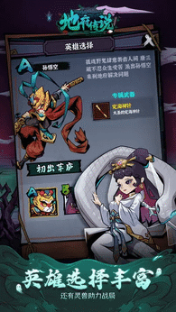 图片[2]-地府传说（免广告）-87软件库｜绿色软件+破解游戏下载站