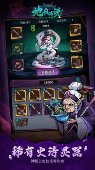 图片[3]-地府传说（免广告）-87软件库｜绿色软件+破解游戏下载站