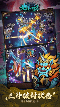 图片[4]-地府传说（免广告）-87软件库｜绿色软件+破解游戏下载站