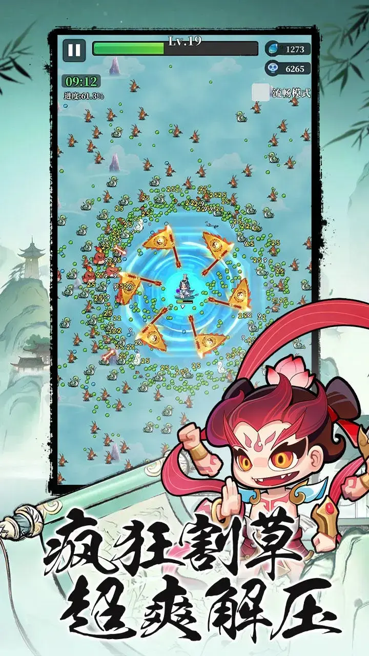 图片[2]-幻世仙途（内置MOD菜单）-87软件库｜绿色软件+破解游戏下载站