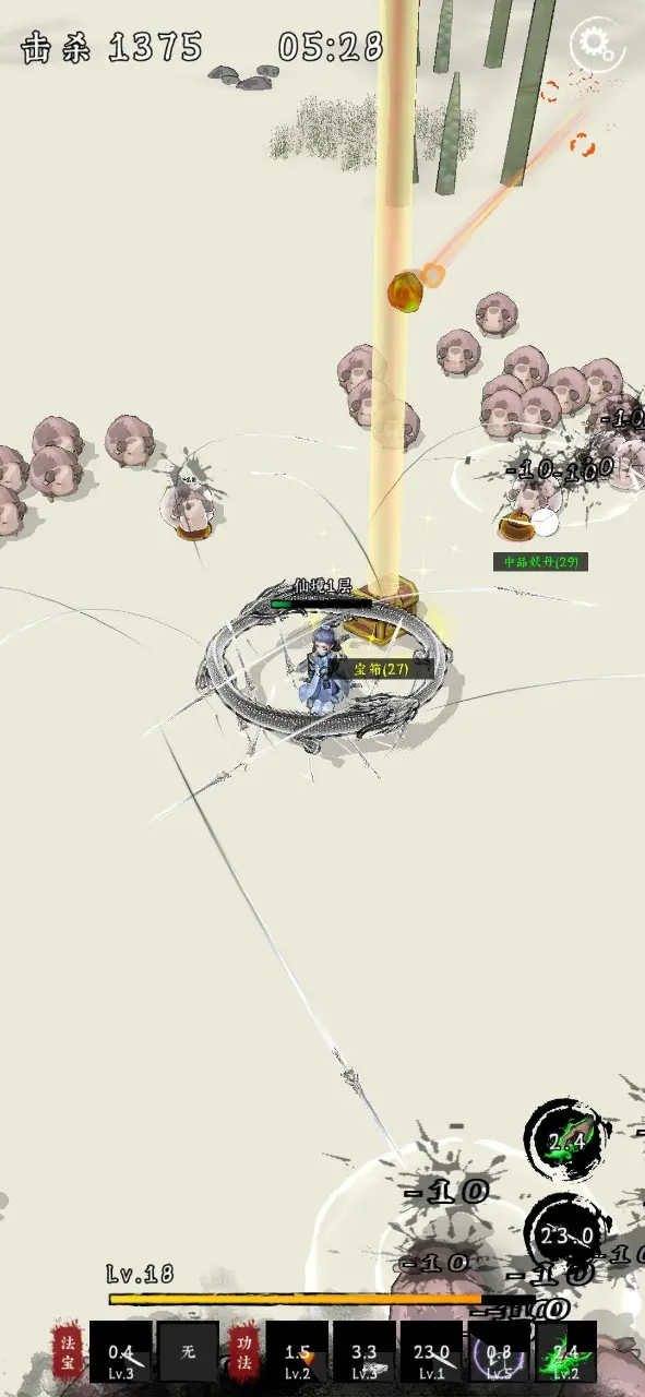 图片[2]-剑来外传（免广告）-87软件库｜绿色软件+破解游戏下载站