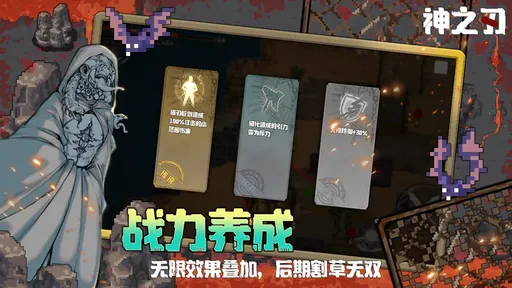 图片[2]-神之刃-87软件库｜绿色软件+破解游戏下载站