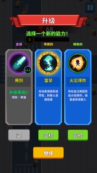 图片[4]-亡灵城（反增免广告）-87软件库｜绿色软件+破解游戏下载站