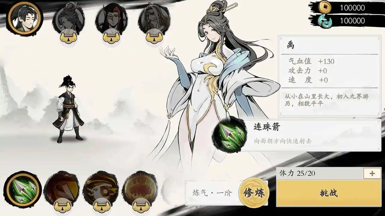 一念通天(全英雄技能)-87软件库|绿色软件+破解游戏下载站