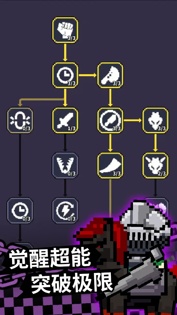 图片[2]-最终黎明（货币使用不减反增）-87软件库｜绿色软件+破解游戏下载站