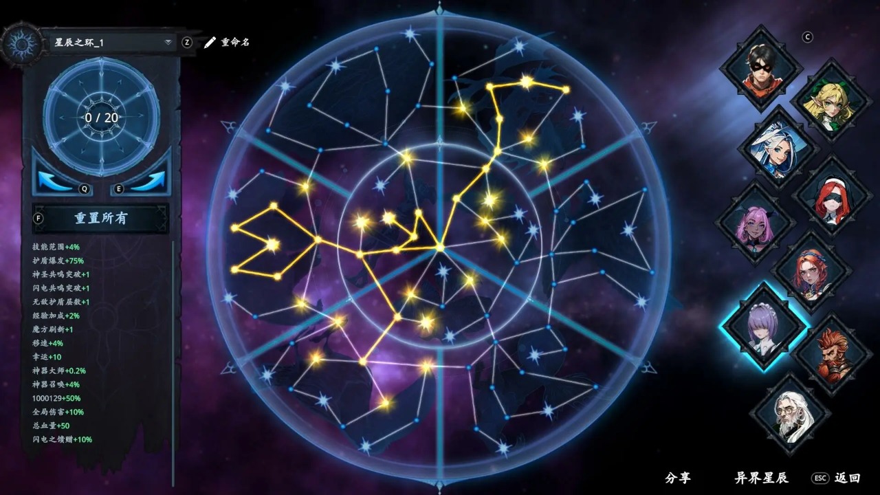 图片[4]-神器行者（SWITCH手机版）-87软件库｜绿色软件+破解游戏下载站