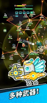 图片[3]-地球净化工程（免广告等）-87软件库｜绿色软件+破解游戏下载站