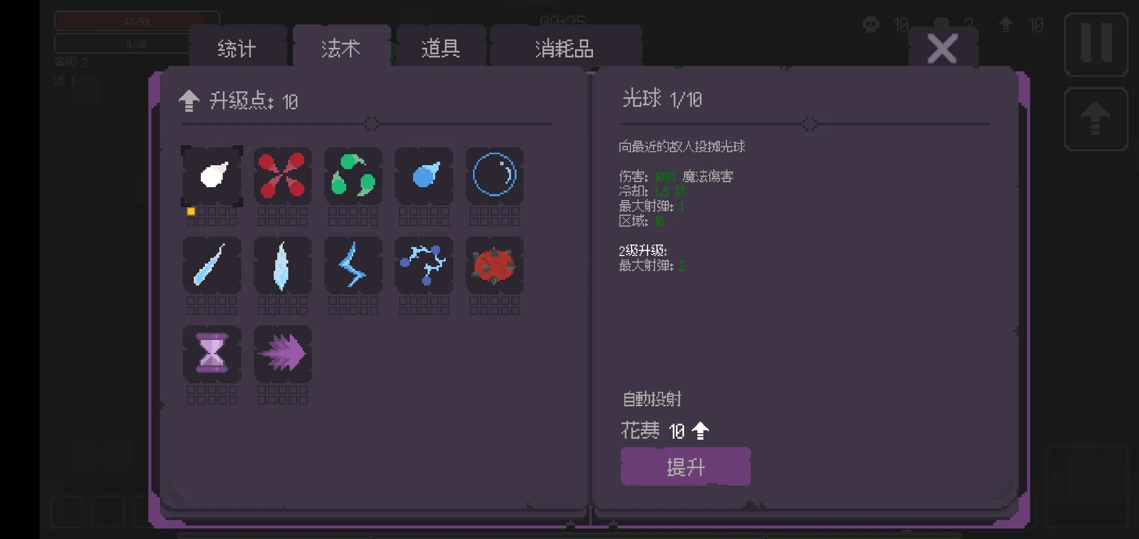 图片[4]-无尽的波浪生存（大量升级点）-87软件库｜绿色软件+破解游戏下载站