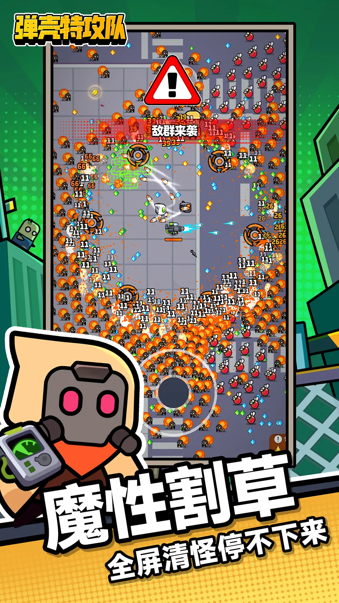 图片[2]-弹壳特攻队（内置作弊菜单）-87软件库｜绿色软件+破解游戏下载站