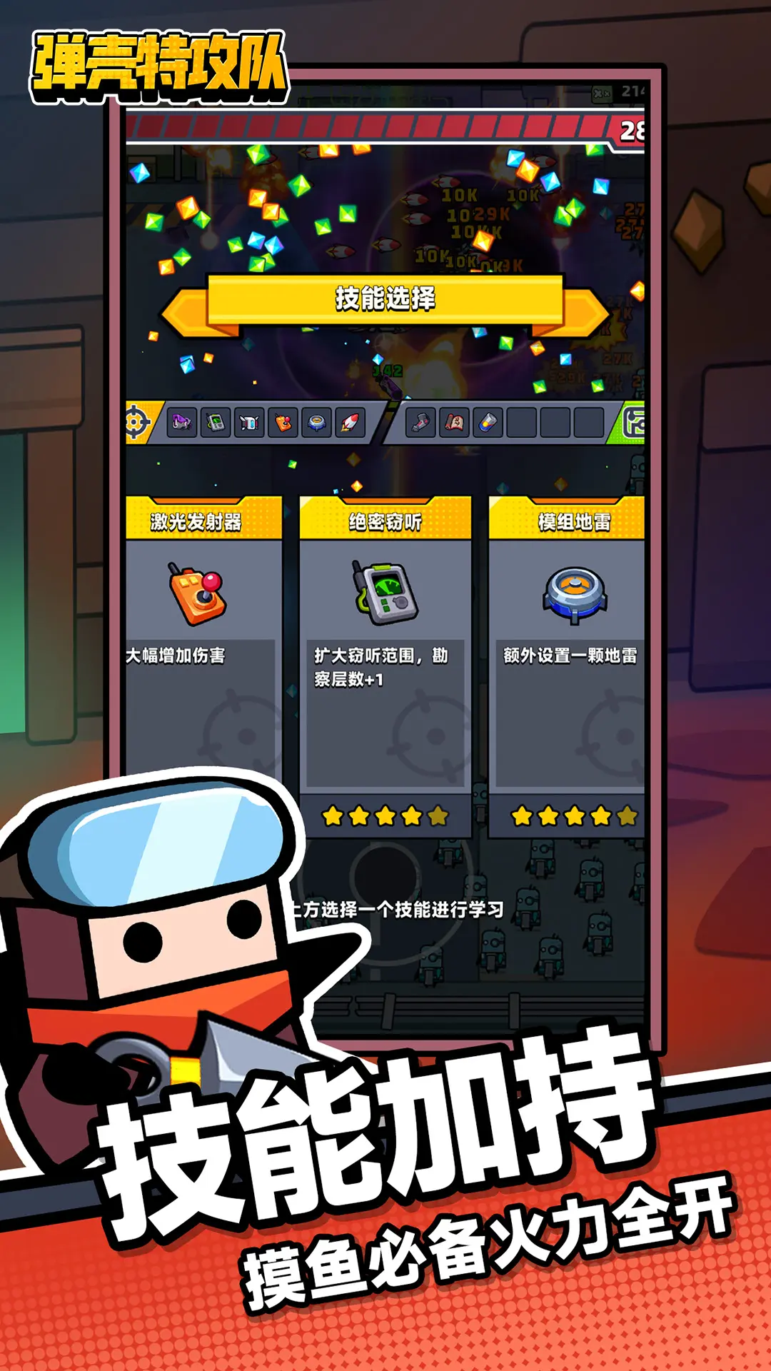 图片[3]-弹壳特攻队（内置作弊菜单）-87软件库｜绿色软件+破解游戏下载站