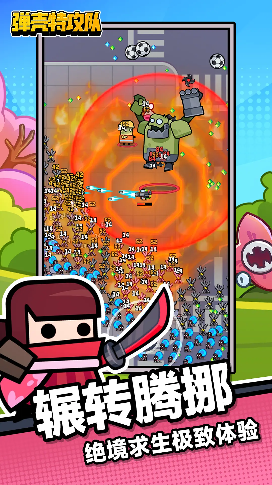 图片[4]-弹壳特攻队（内置作弊菜单）-87软件库｜绿色软件+破解游戏下载站