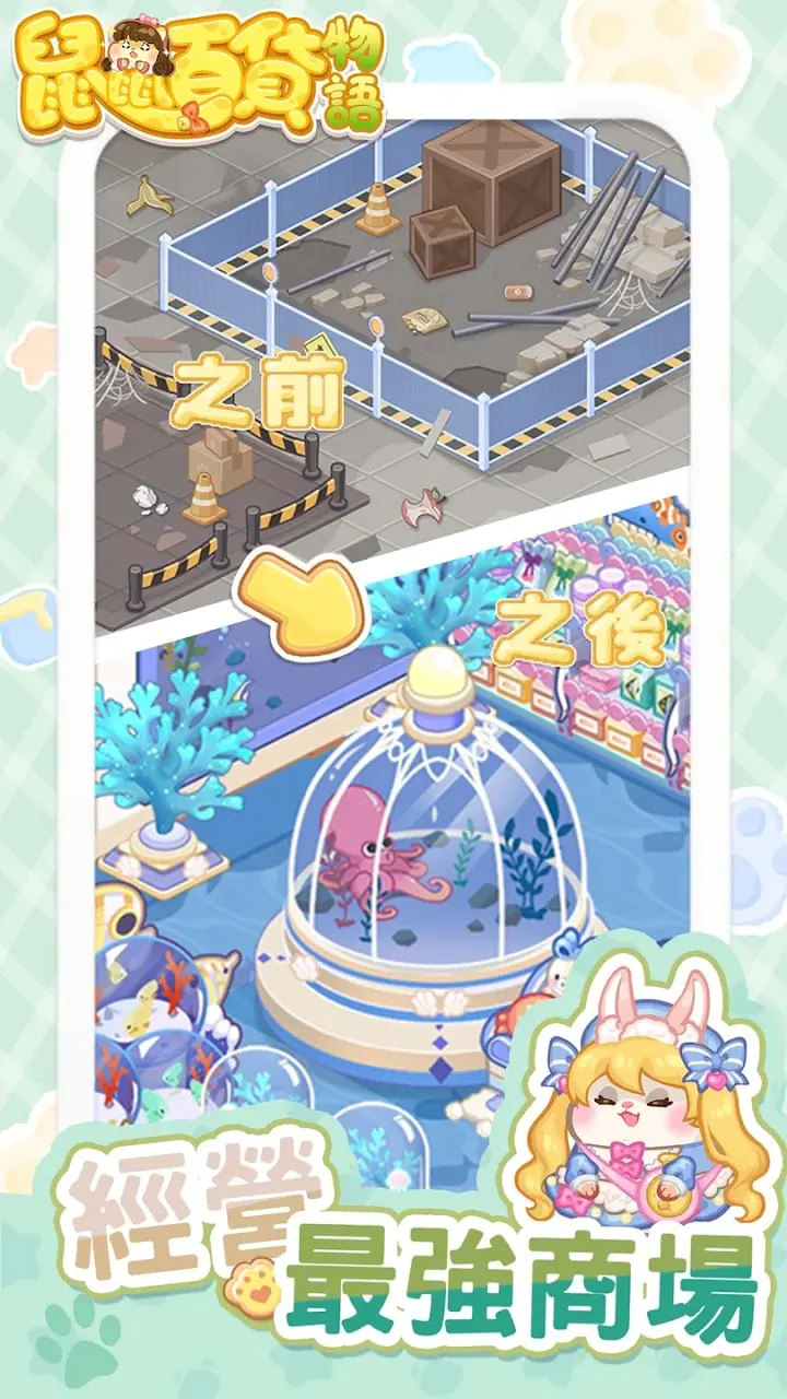 图片[2]-鼠鼠百货-87软件库｜绿色软件+破解游戏下载站