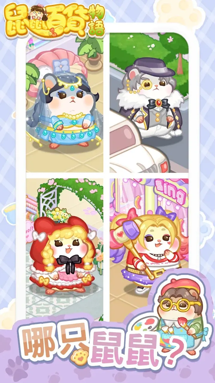 图片[3]-鼠鼠百货-87软件库｜绿色软件+破解游戏下载站