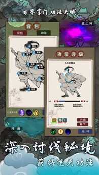 图片[2]-万界掌门（免广告+内购）-87软件库｜绿色软件+破解游戏下载站